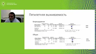 Лапароскопический доступ в хирургии метастазов колоректального рака в печени