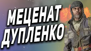 STALKER RP COLD BLOOD ● ПОСЛЕДНИЙ СТРИМ ПЕРЕД КРУПНЫМ ОБНОВЛЕНИЕМ ● НЕ СТРЕЛЯТЬ ИДЕТ РП ● СТАЛКЕР РП