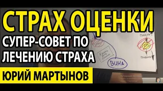 Самооценка и уверенность в себе | Я боюсь людей | Социофобия признаки