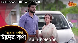 Amar Shona Chander Kona - Full Episode | 4 June 2022 | Sun Bangla TV Serial | Bengali Serial