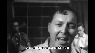 Bill Haley & His Comets - "See You Later Alligator" / Билл Хейли и его Кометы - "Отвали и не вяжись"