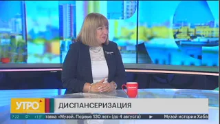 Диспансеризация.Утро с Губернией.  22/05/2024. GuberniaTV