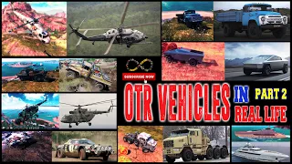 Off The Road All Vehicles In Real Life Part 2 | Android New Gameplay Infinite