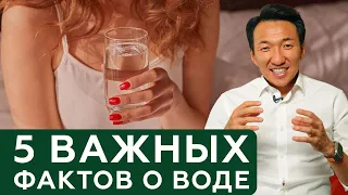 5 важных фактов о воде, которые должен знать каждый // #клиникачжудши #тибет #восточнаямедицина