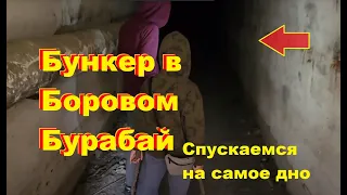 Бункер Геофизическая обсерватория "Боровое" #бурабай #боровое #бункер