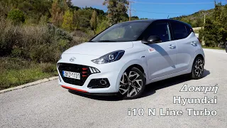 Δοκιμή Hyundai i10 N Line Turbo