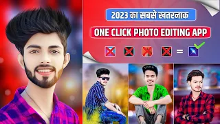 2023 का सबसे Best one click photo editing app | One click photo editing app 2023 | Lightx photo edit