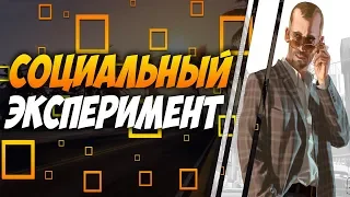 Социальный эксперимент | Человеку плохо | Gta Samp Advance Rp Green | Конкурс на 150к$