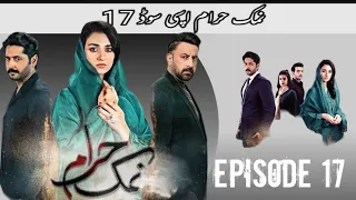 Namak Haram Episode 17 | Teaser Drama |Humtv Imran Asraf Drama #namakharam