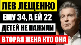 А вы видели жену Льва Лещенко! Только посмотрите, кто она такая на самом деле...