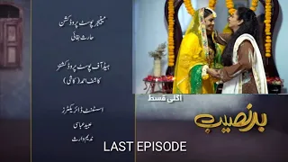 Badnaseeb Last Episode 81 Teaser Review by Promo By Asif