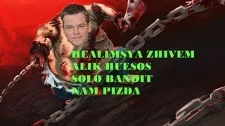 Solo&Co: Игра с буржуем :D (MUST SEE!)