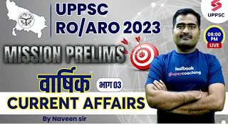 UPPSC RO/ARO 2023 | CURRENT AFFAIRS Part -3 | UPPSC Current Update |UPPSC 2023  | Naveen Pankaj Sir