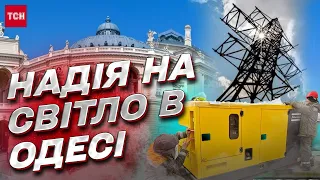 ⚡ В Одесі може з'явитися світло! До міста надійшли потужні генератори!