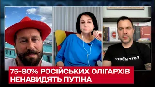 У Росії 75-80% олігархів проти війни і ненавидять Путіна, але є правила - Чичваркін