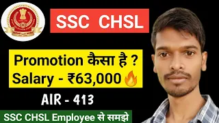 SSC CHSL LDC Promotion SSC CHSL Promotion process SSC CHSL Departmental Exams SSC CHSL Job Profile