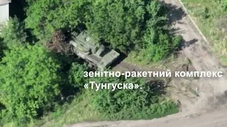 Russian "Tunguska" anti-aircraft weapon destroyed by Ukrainian forces in Kharkiv