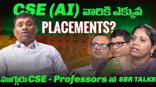 AIML v/s DATA SCIENCE v/s CYBER SECURITY || SBR TALKS with 3 HOD || TOP EAMCET COLLEGES||GEETHANJALI