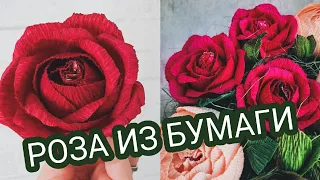 РОЗА ИЗ ГОФРИРОВАННОЙ БУМАГИ С КОНФЕТОЙ | ПОШАГОВО | DIY | БУКЕТ ИЗ КОНФЕТ #РОЗАИЗКОНФЕТ