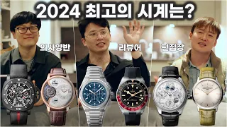 올해 워치스&원더스의 주인공은 누구였나? (예거 르쿨트르, IWC, 파네라이, 제니스, 튜더, 바쉐론 콘스탄틴 등)