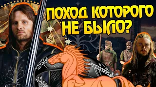 Был ли поход Арагорна на Восток? Властелин Колец после Войны Кольца