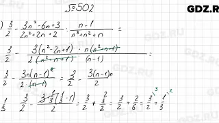 № 502 - Алгебра 7 класс Колягин