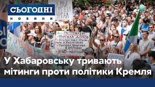 "Путина в отставку": в Хабаровске продолжаются митинги против политики Кремля