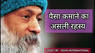 LOVE Osho Osho Talking about Money