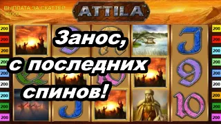 Вся игра шла к СЛИВУ ДЕНЕГ! В итоге - ЗАНОС на 850 000 рублей! Игровые автоматы онлайн казино!