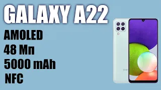 Смартфон Samsung Galaxy A22