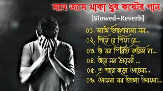 😭 sad song Bangla mix#viral #bengali #bengalivlog #trending