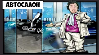 КУПИЛ СВОЙ АВТОСАЛОН - Car Dealer #1 (Первый взгляд)