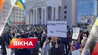 Херсон вышел на улицу. Херсон – это Украина! 🇺🇦 | Вікна-Новини