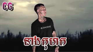 4T5 - នាងកុហក - She Lies [Official Music ] CG