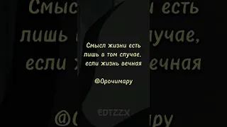 Цитаты Орочимару ч.1