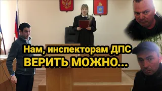 Ч.8 Форсаж по-Астрахански. Оглашение решения по ч.1 ст.12.8 КоАП РФ. Мировой судья Смирнова Э.А.