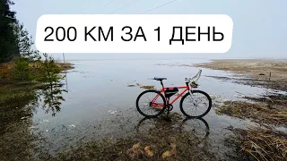 200 КМ НА СИНГЛСПИДЕ. Ярославль - Кострома - Ярославль. Велотрип.