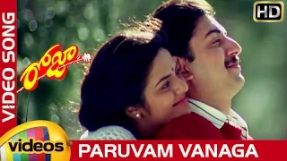 Paruvam Vanaga Full Video Song | Roja Movie Songs | Arvind Swamy | Madhubala | AR Rahman