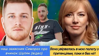 Шуляк - голова партії «Слуга народу»увірвалась з ПОГРОЗАМИ в палату захисника, який лишився кінцівок