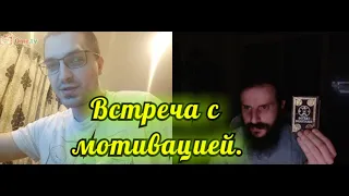 Невзоров. Два вопроса к верующим. Встреча с мотивацией. покайтесь и веруйте в Евангелие.