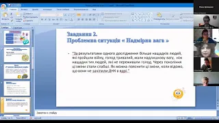 Божко Неля Майстер-клас Біологія 2022