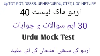 #Urdu Mock Test 40|| Up TGT PGT||DSSSB|| UPHESCURDU|| CTET||UGC NET JRF @Urdu Classes Heena Khan