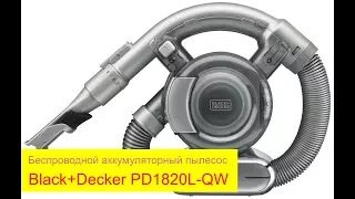 Беспроводной аккумуляторный пылесос Black+Decker PD1820L-QW