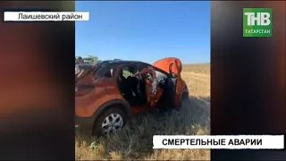 Четыре человека погибли в результате аварий на дорогах Татарстана | ТНВ