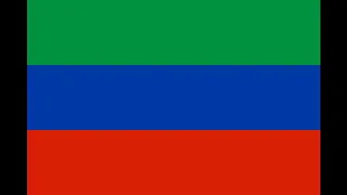 Dagestan National Anthem / Национальный гимн Дагестана