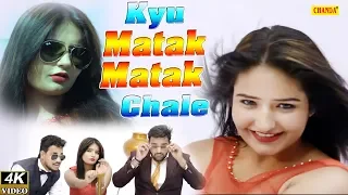 Kyu Matak Matak Chale  ||  Tanu, Manu Kharkhoda  ||  TR Music || Chanda Video