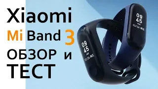 Умный браслет Xiaomi Mi Band 3, распаковка обзор и тест функций