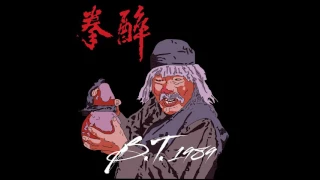 B.T. - 1989 - 醉拳 Drunken Master (2017).