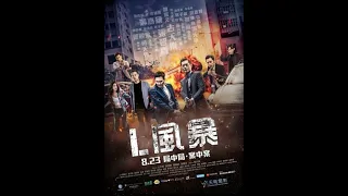 L Storm (2018) L風暴