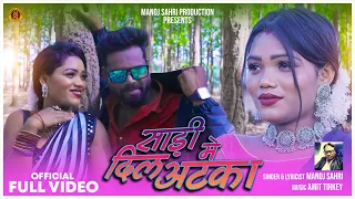 Saree Mein Dil Atka - Manoj Sahri - ft. Raaj Nayak - Kiran Toppo - Nagpuri Dance Video 2022